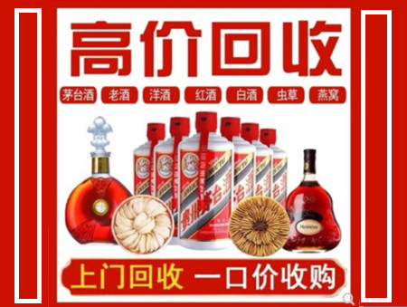 康定回收名酒