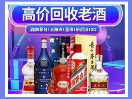 康定老酒回收店